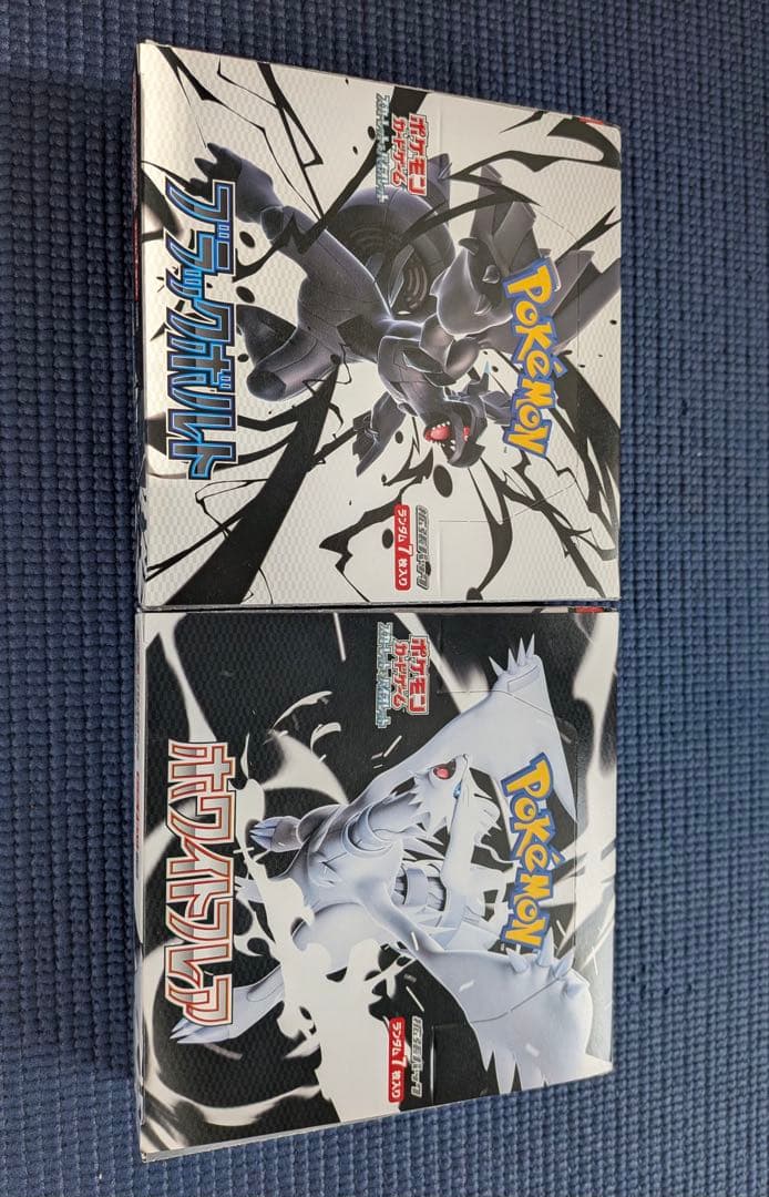 ポケモンカード 『ブラックボルト』『ホワイトフレア』　各種1box