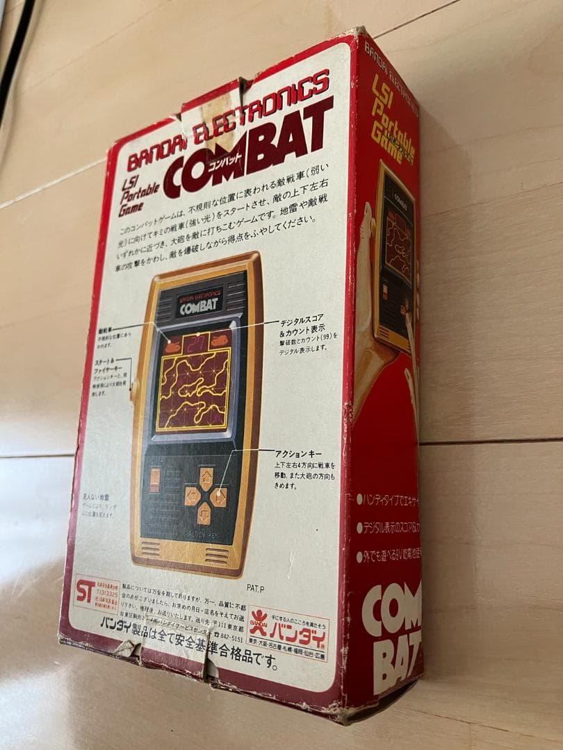 コンバット COMBAT バンダイ BANDAI LSI GAME - メルカリ