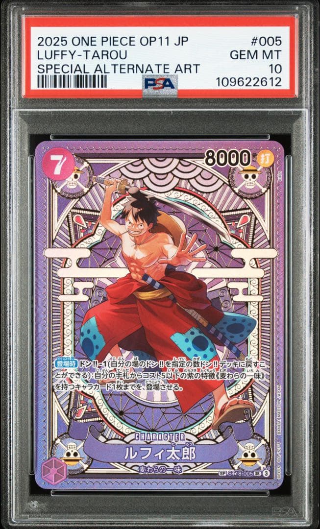 ルフィ太郎 SR SP(スペシャルカード) ST18-005 PSA10 - メルカリ