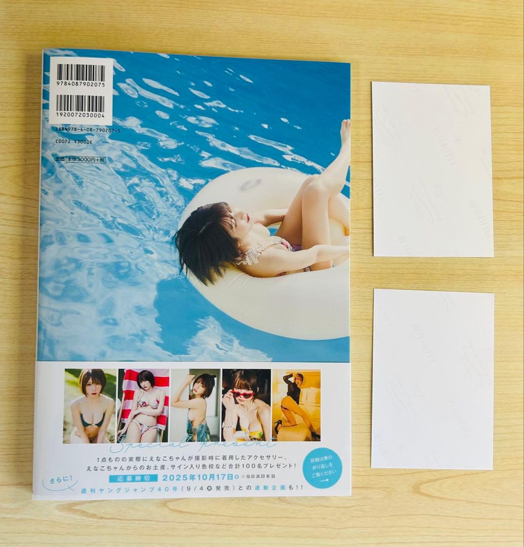 m*x様 直筆サイン入り えなこ写真集『エピローグ』(写真2枚付き