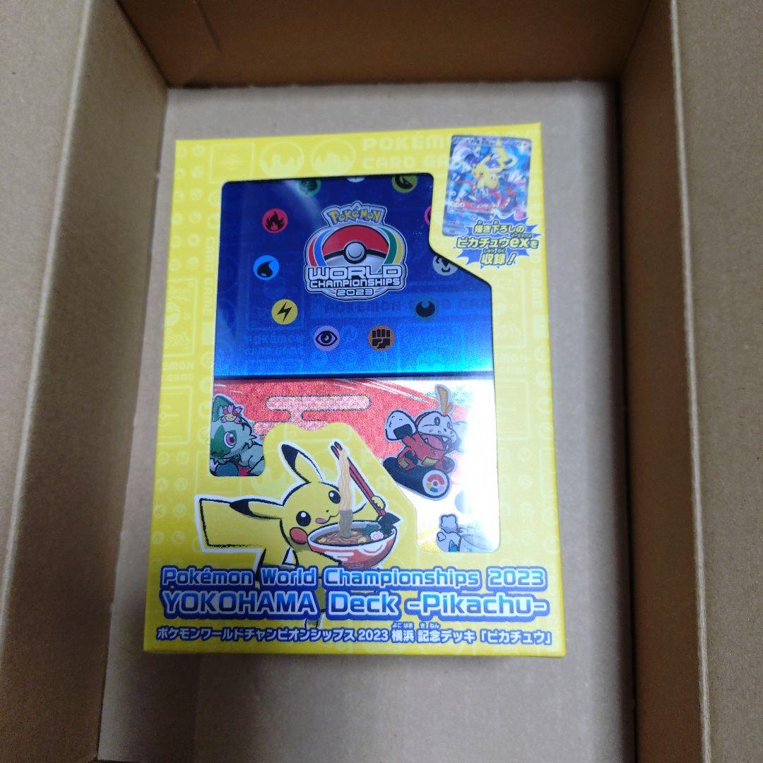 ポケモンカードゲーム 横浜記念デッキ2023ピカチュウ