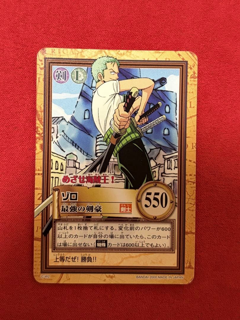ルフィ海賊団】ワンピース ハイパーバトル 旧カード めざせ海賊王