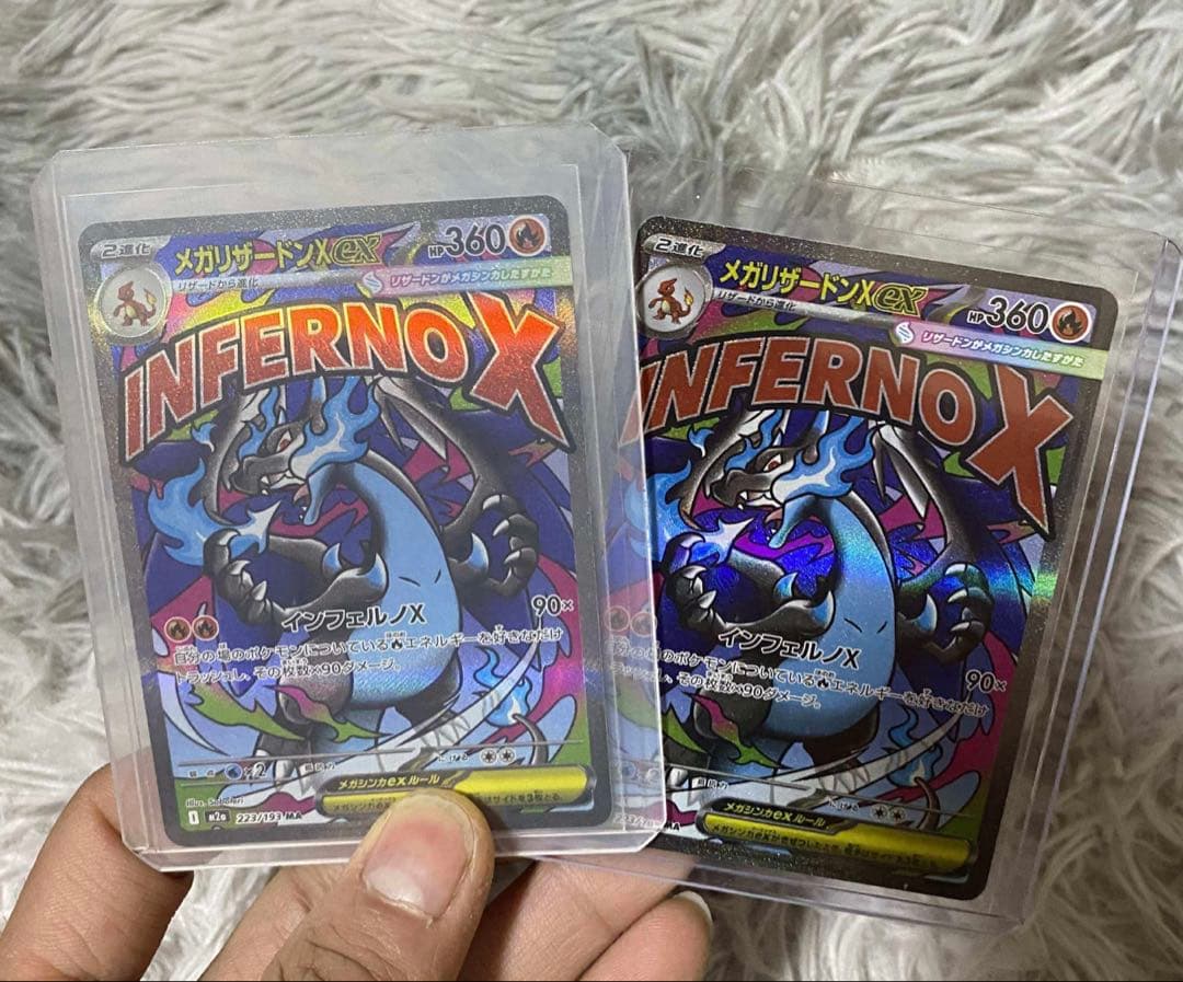 メガリザードンXex MA [M2a 223/193]「MEGAドリームex2枚