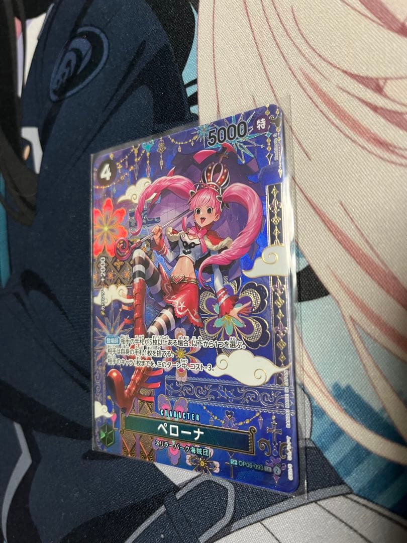 op06-093 ペローナ　sp