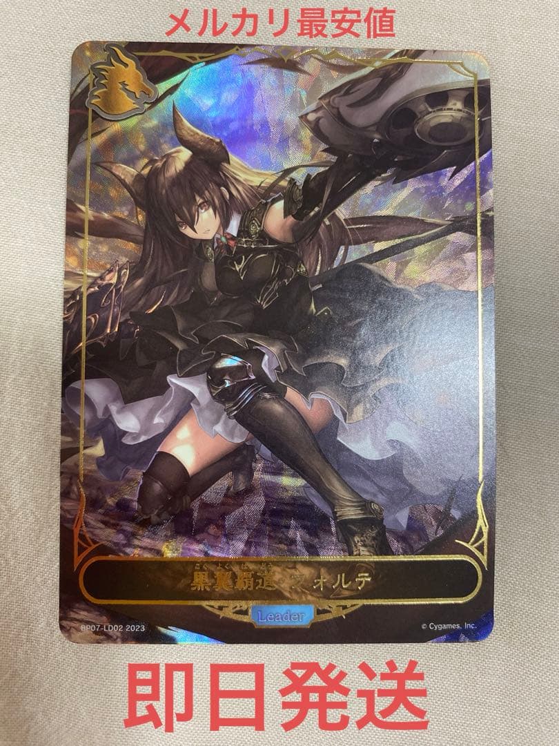 シャドウバースエボルヴ 黒翼覇道 フォルテ リーダー UR - メルカリ