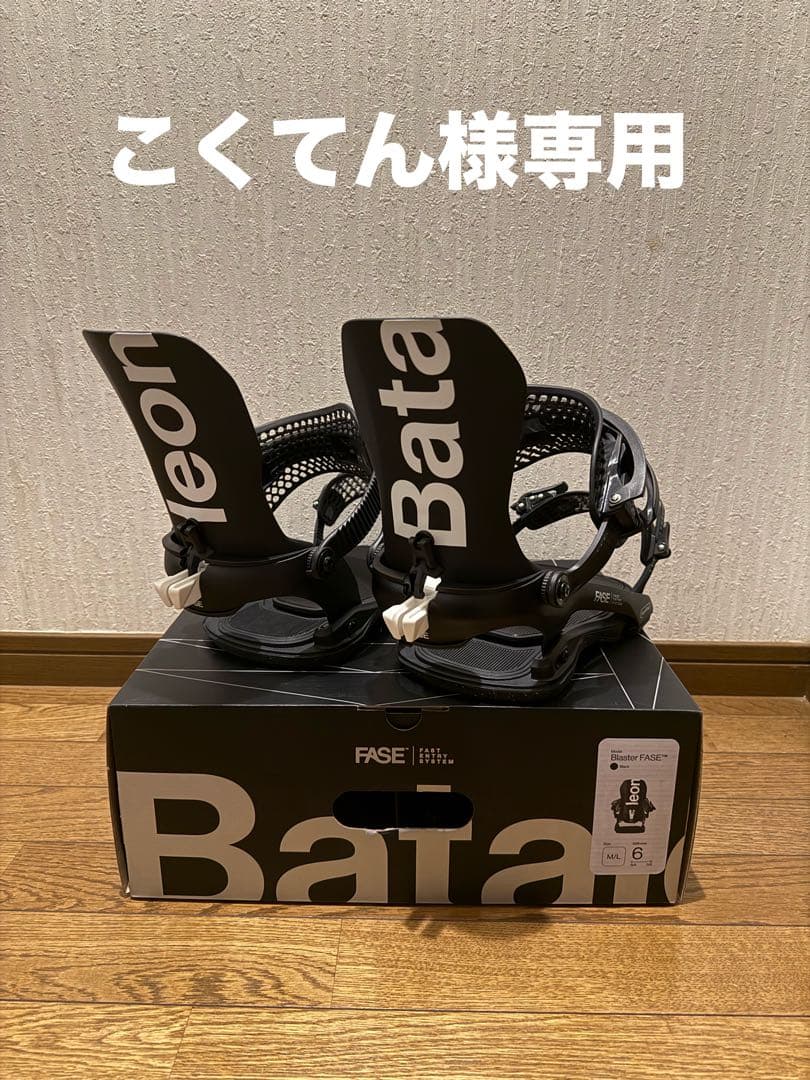 BATALEON ビンディング FASEシステム搭載　M/L 25-26 楽天市場】【3/4 20時～楽天SSポイント10倍※要エントリー】25-26