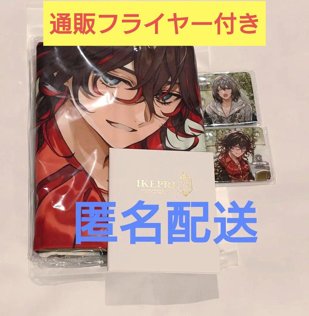 Fate FGO　ホテルカルデア　Room1　アメニティセット　ダンテ　オベロン