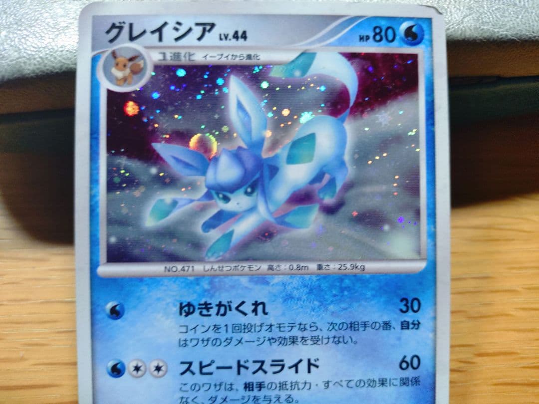 グレイシア LV.44 拡張パック 夜明けの疾走 DPBP#161[☆] - メルカリ