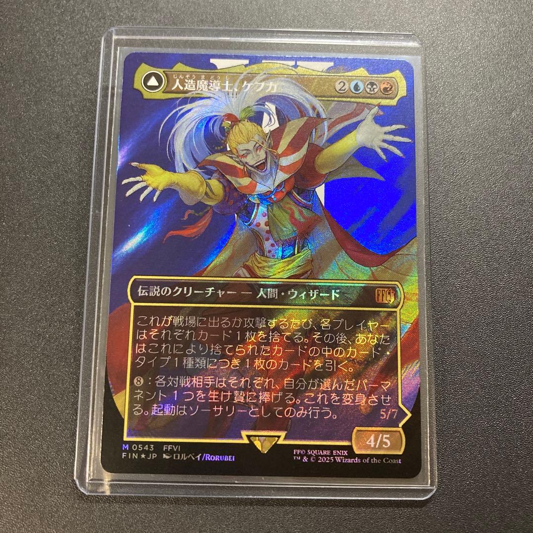 MTG FF 人造魔導士、ケフカ/破壊の化身、ケフカ サージfoil M0543
