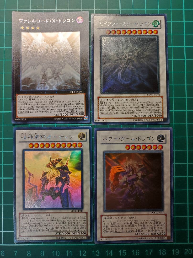 匿名配送】遊戯王 セイヴァースタードラゴン他まとめ売り - メルカリ