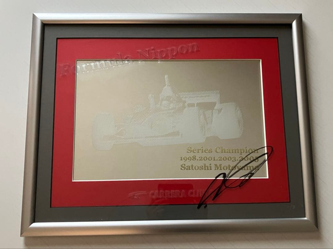 レーシングドライバー本山哲サイン入り、ガラス彫フォーミュラー日本優勝記念額 レーシングドライバー本山哲サイン入り、ガラス彫フォーミュラー日本