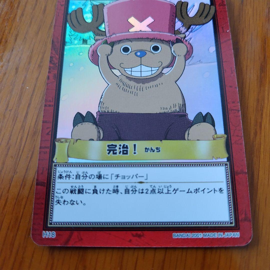 ワンピース カードダス ハイパーバトル 初期 完治 H18 - メルカリ