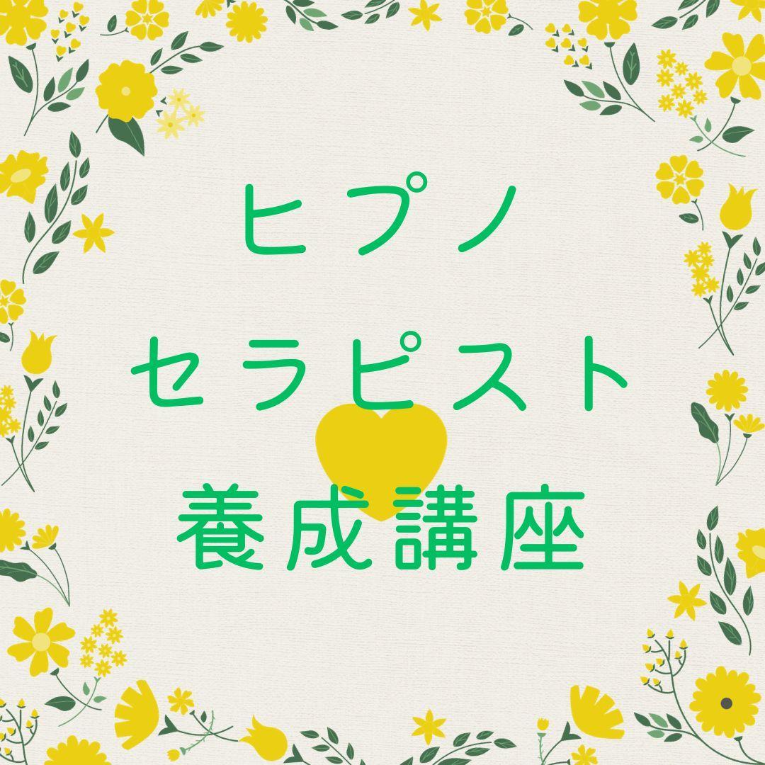 ★内なる導きへの追求。スピリチュアルな学び★スピリチュアルリーダー養成★
