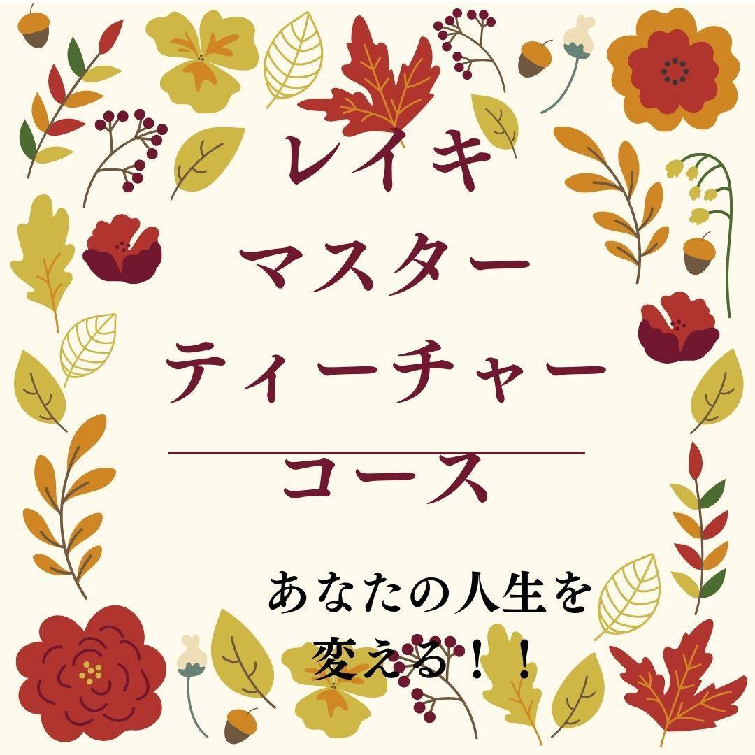 ★内なる導きへの追求。スピリチュアルな学び★スピリチュアルリーダー養成★