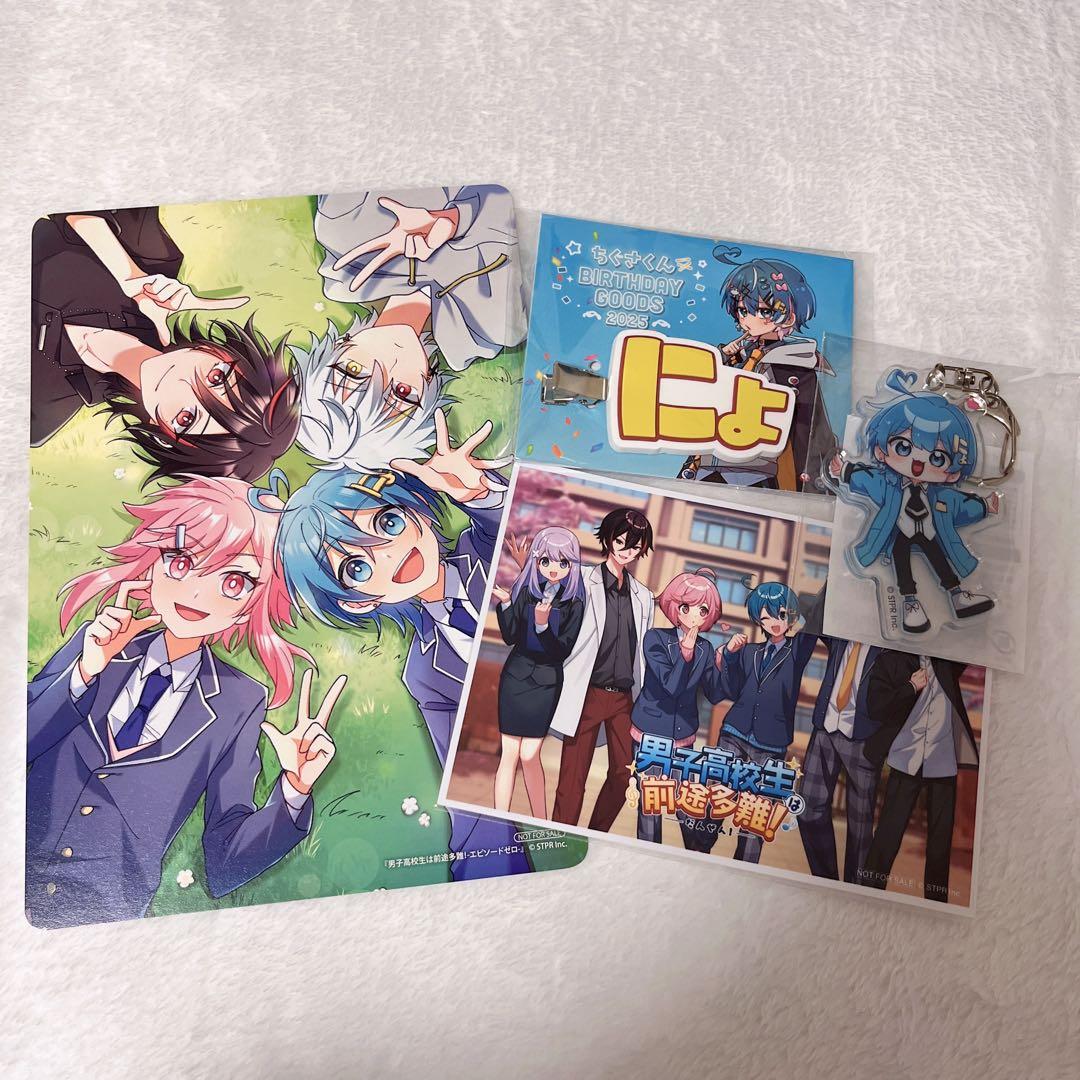 ちぐさくん まとめ売り - メルカリ