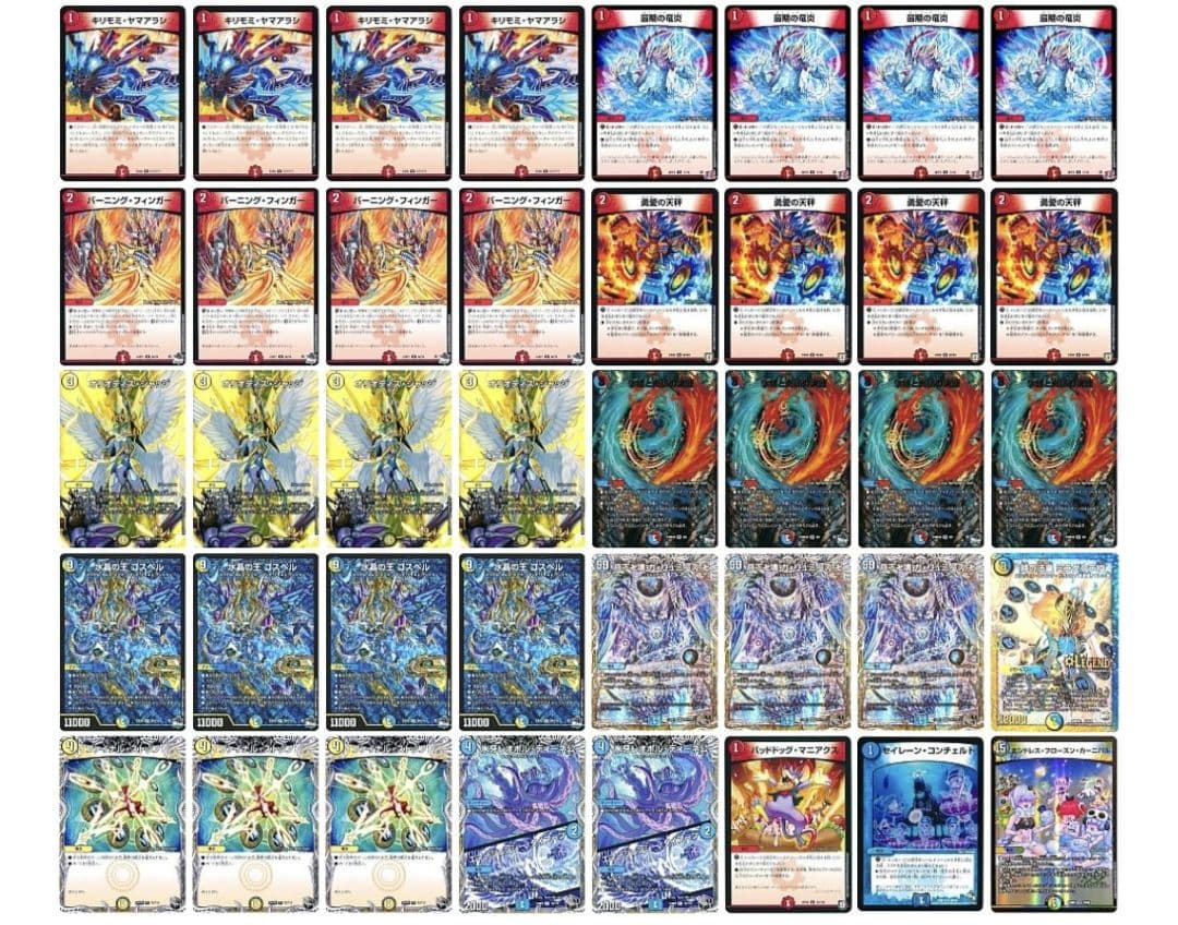 【追跡付き】 ラッカゴスペル デッキ