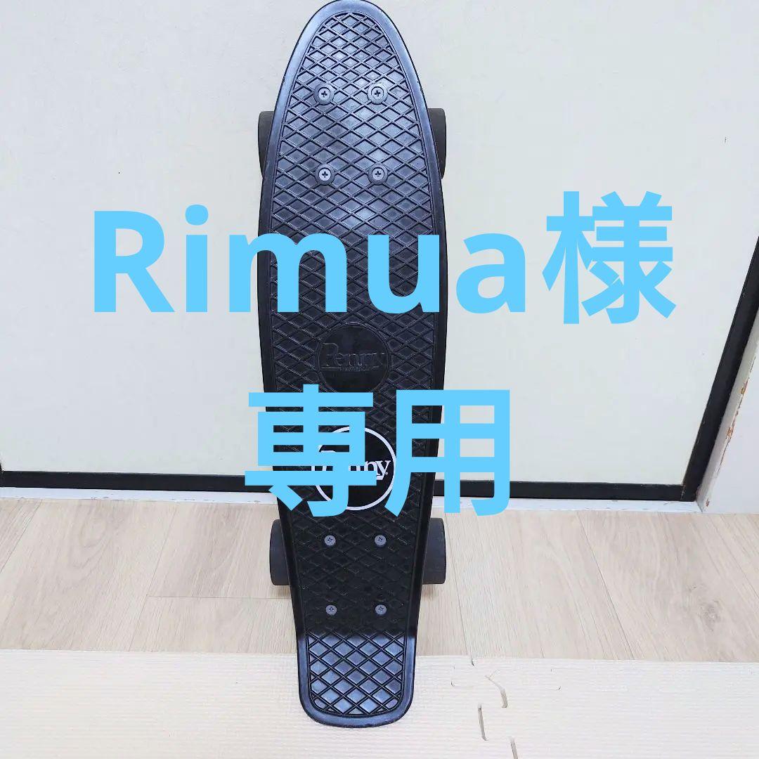 レア　Penny スケートボード アメリカ独立記念 限定モデル 黒　22インチ