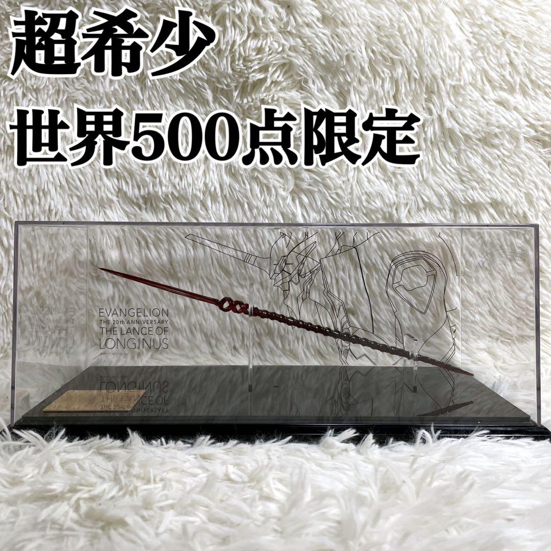 エヴァンゲリオン ガラス工芸 野菜生活 ロンギヌスの槍 野菜の壁 エヴァ 世界500点限定！ エヴァ×カゴメ野菜 『ロンギヌスの槍』ご紹介！【大阪