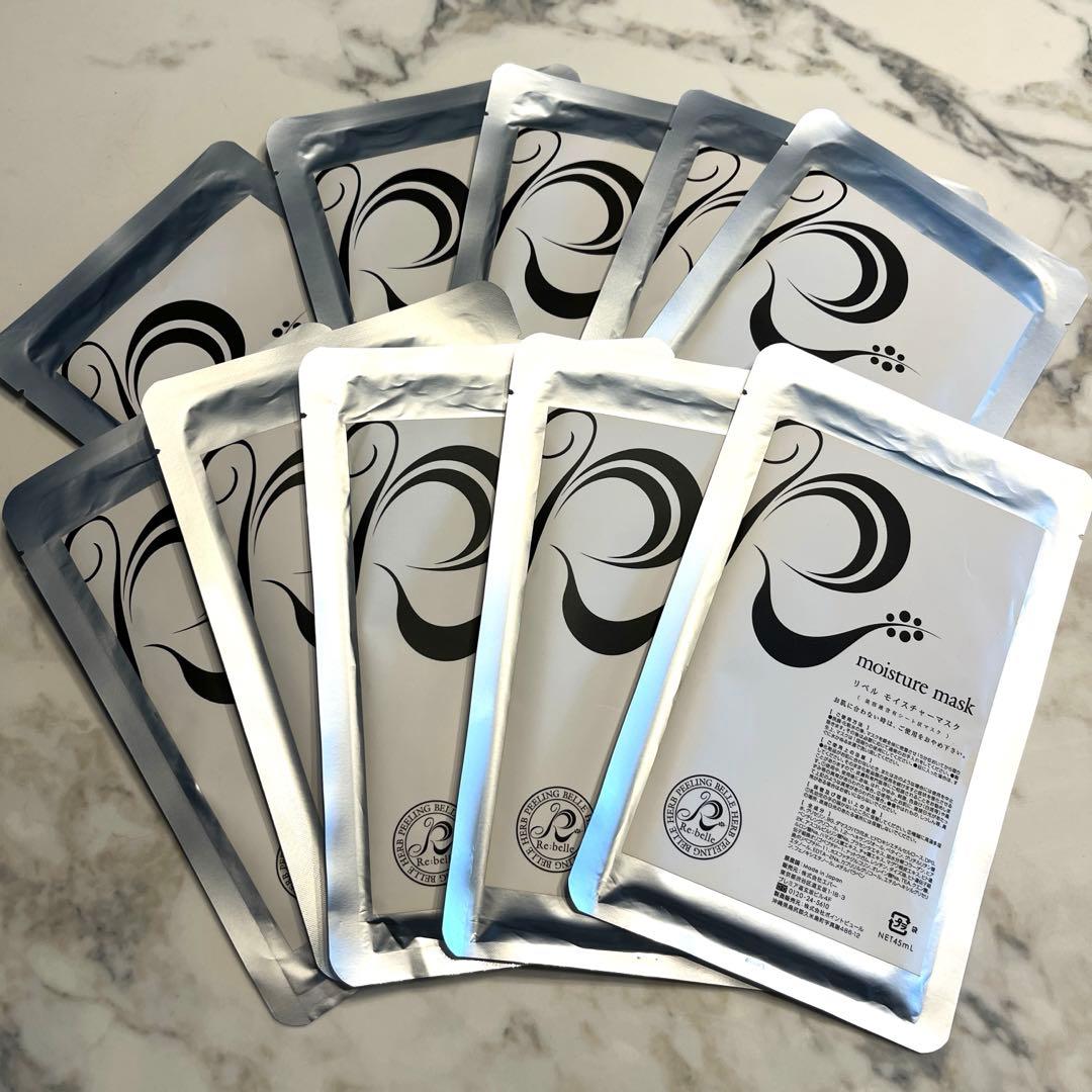 リベル　モイスチャーマスク　10枚セット