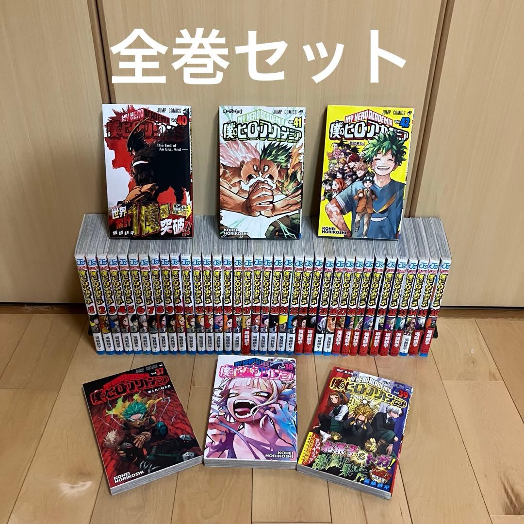 僕のヒーローアカデミア 1-42巻 全巻セット