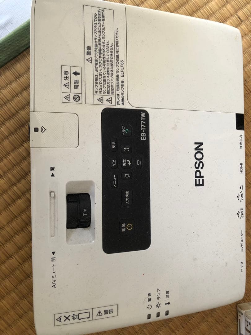 EPSON EB-1771W プロジェクター本体