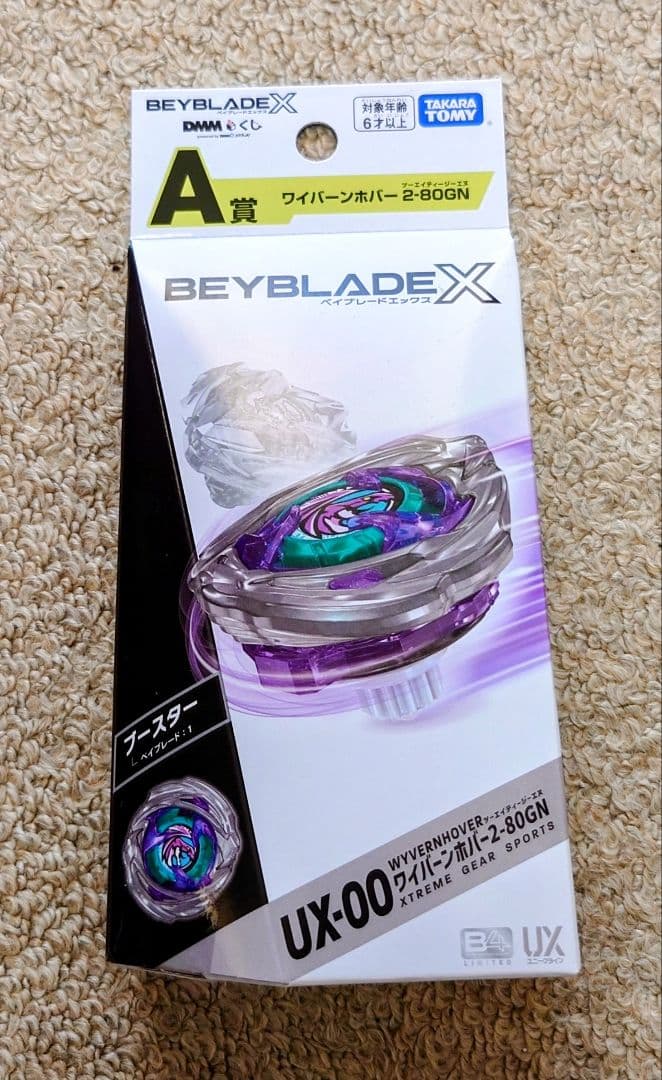 ワイバーンホバー 2-80GN【新品・未使用】ベイブレードX