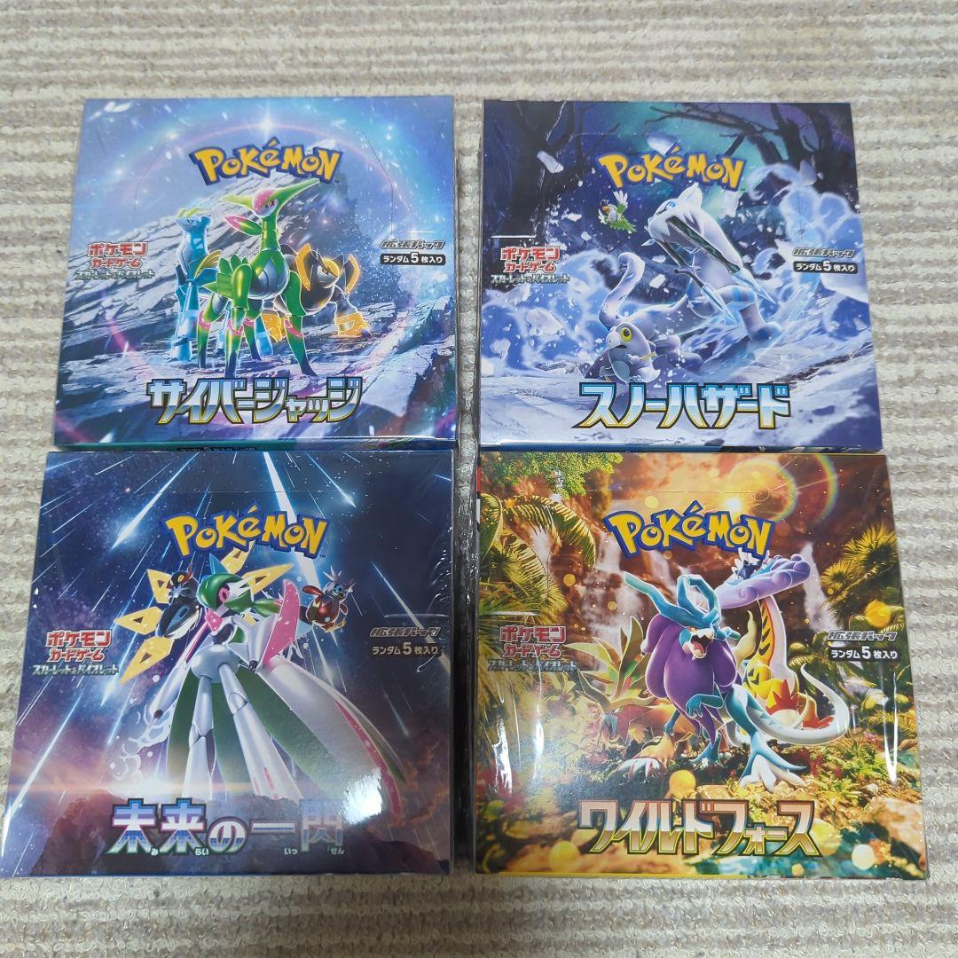 ポケモンカード BOX まとめ売り 【シュリンク付き】