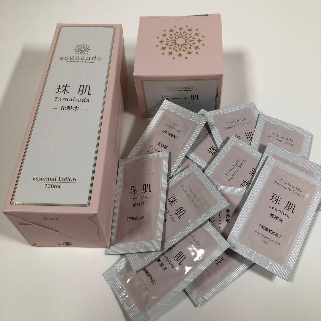 ソニャンド　珠肌　珠肌のうみつ化粧水　珠肌のうみつクリーム　美容液　まとめて
