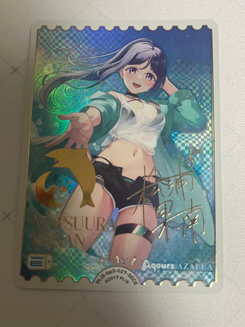 ラブカ 松浦果南 SECE