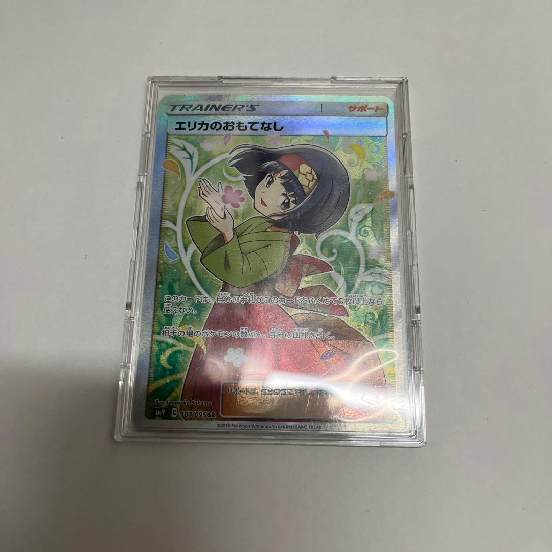 【ポケモンカード】エリカのおもてなしSR（タッグボルト）