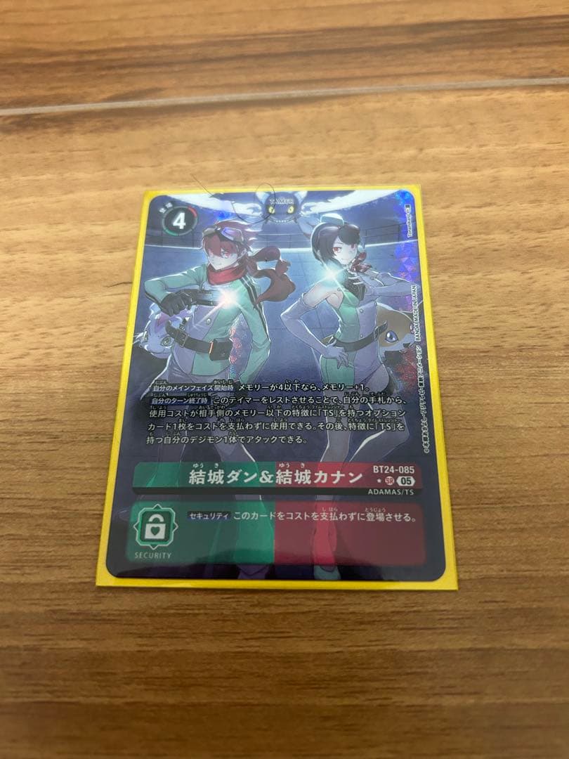 藻*す様 デジモンカード 結城ダン&結城カナン パラレル TIME STRANG