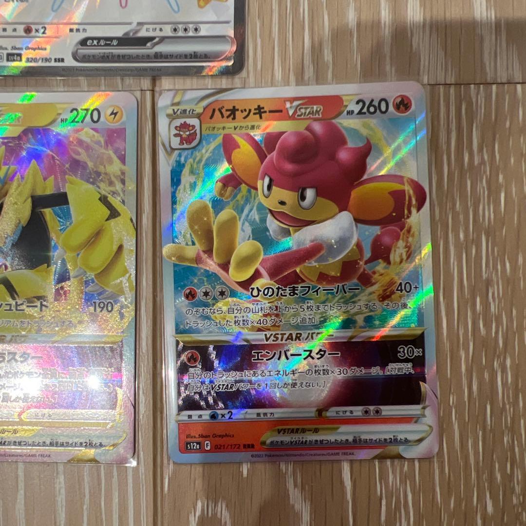 ポケモンカード SSR SR RRR まとめ売り - メルカリ