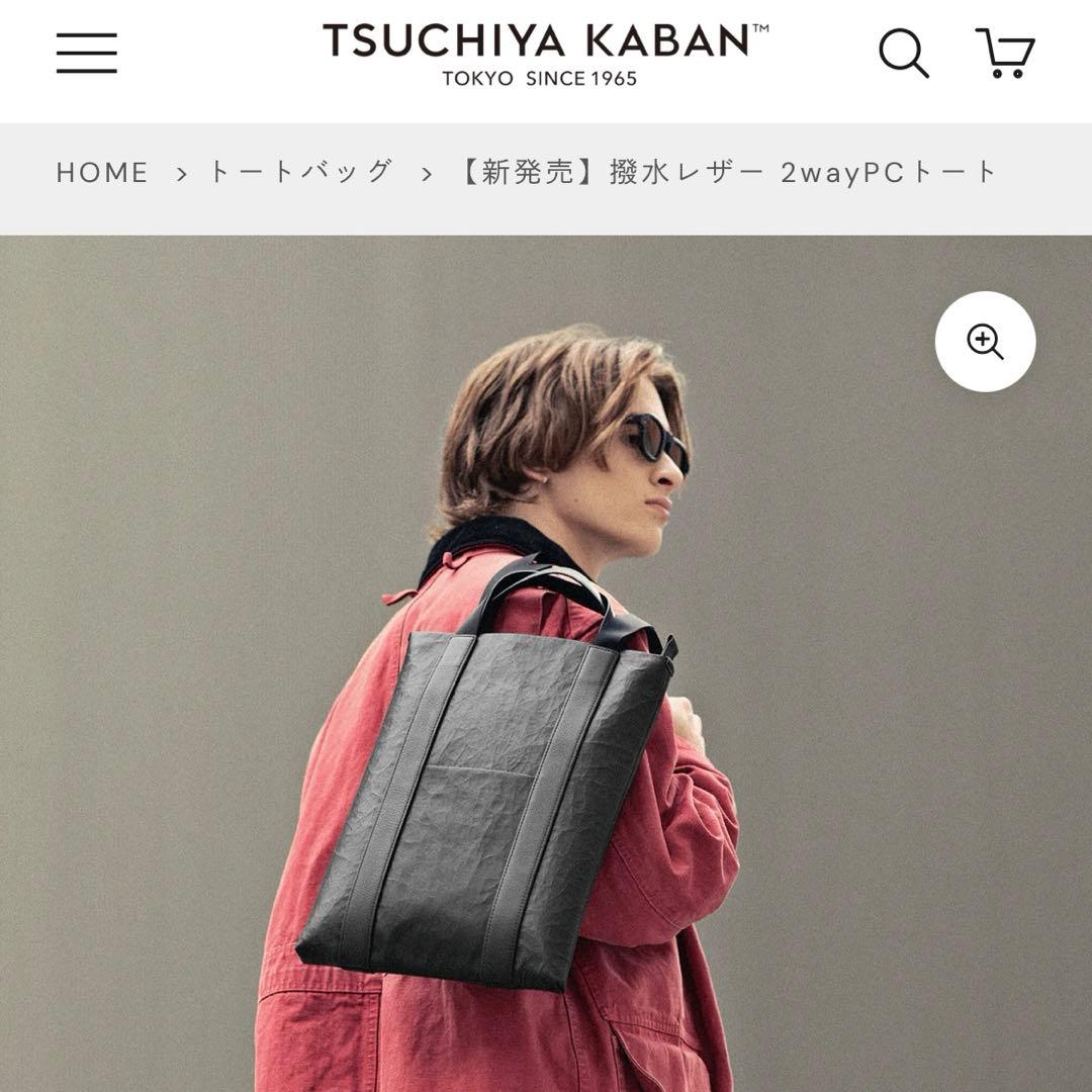 A4 撥水レザー 2wayPCトート 定価¥24,200 メーカー在庫残りわずか