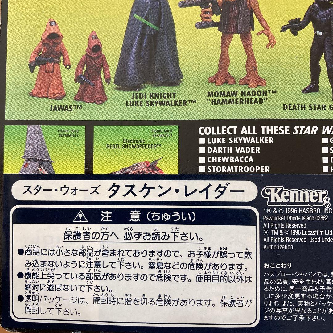 スターウォーズ ケナー社製 フィギュア タスケンレイダー - メルカリ