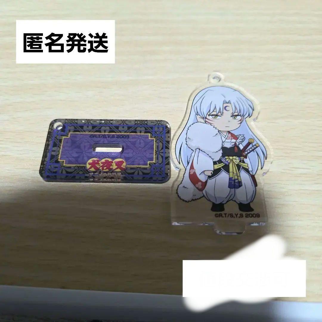 殺生丸 犬夜叉 アクリルスタンド アニメの軌跡展 ランダムアクスタ