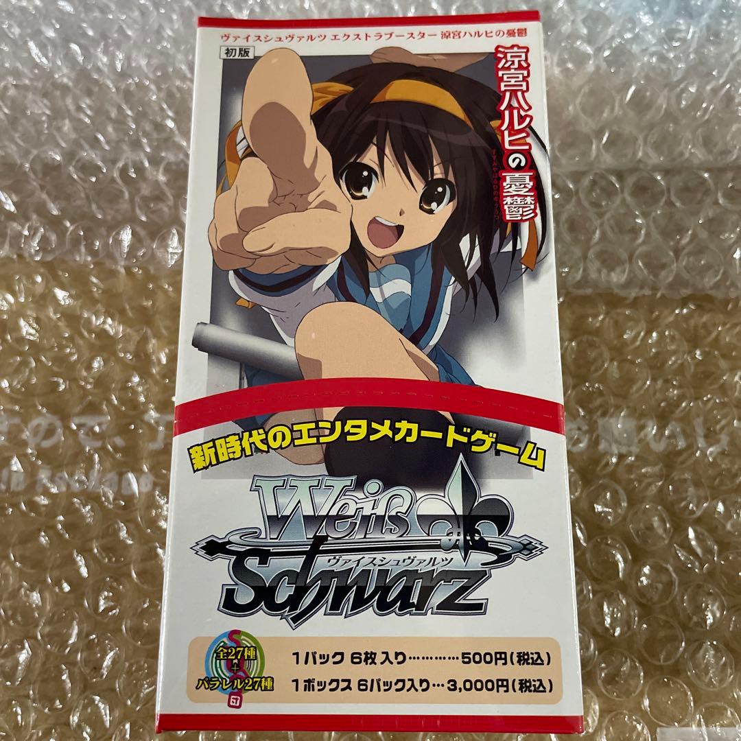 ヴァイス　エクストラブースター　涼宮ハルヒの憂鬱　3つ Amazon.co.jp: ヴァイスシュヴァルツ エクストラブースター 涼宮ハルヒ