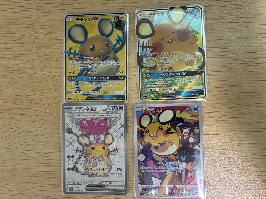 デデンネカードセット 4枚　ローダー付き