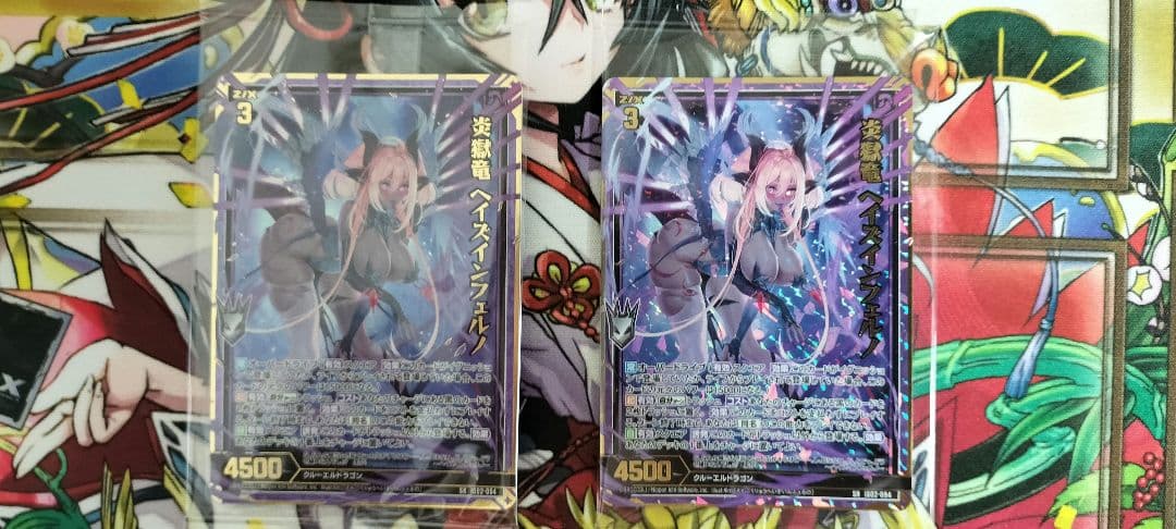 Z/X　ゼクス　炎獄竜 ヘイズインフェルノ　ホロ　2枚セット