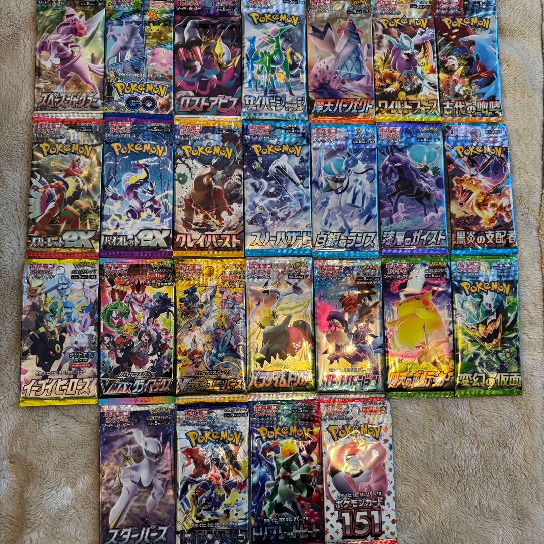 絶版カード　ポケモンカード　未開封　まとめ売り　25パックセット　未開封