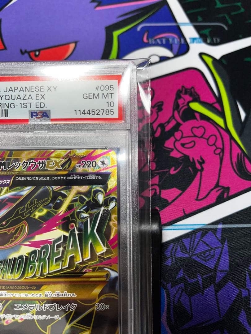 MレックウザEX UR PSA10 1st XY7 バンデットリング メガ進化 - メルカリ