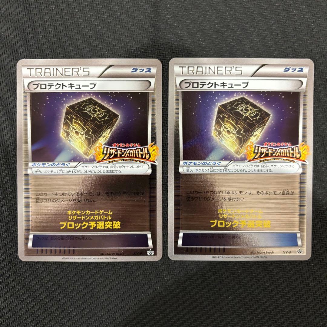 プロテクトキューブ　プロモ　ミラー