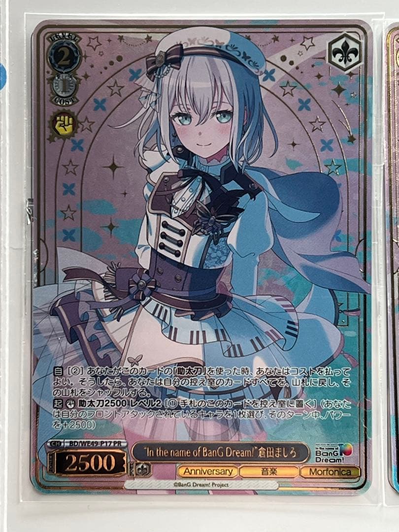 ヴァイス “ In the name of BanG Dream!” 倉田ましろ - メルカリ