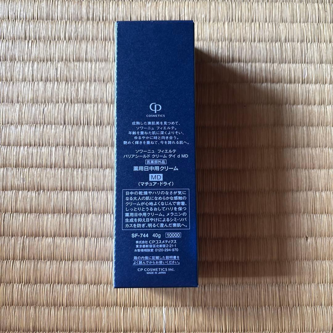新品未開封 CP コスメティクス ソワーニュフィエルテ 薬用日中用クリームMD