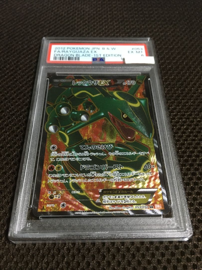 フォローで割引！ ポケモンカード PSA6 レックウザEX BW5 SR 1st