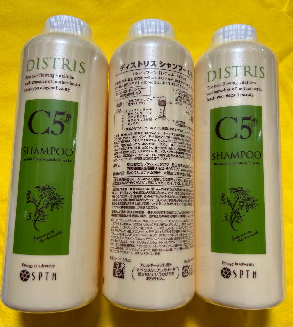 選択洗浄性実現　SPTM セプテム シャンプー 3本　ディスペンサー無し