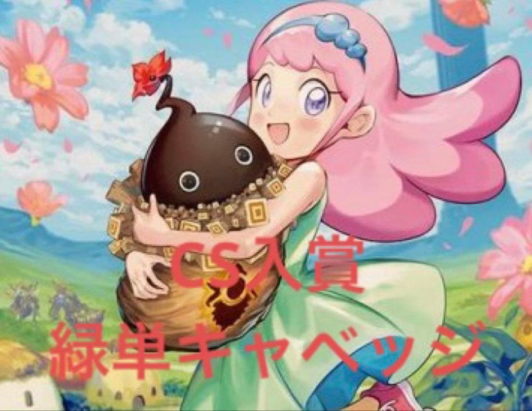 【匿名配送】デュエル・マスターズ　緑単キャベッジ　緑単キャベツ　40枚 デッキ