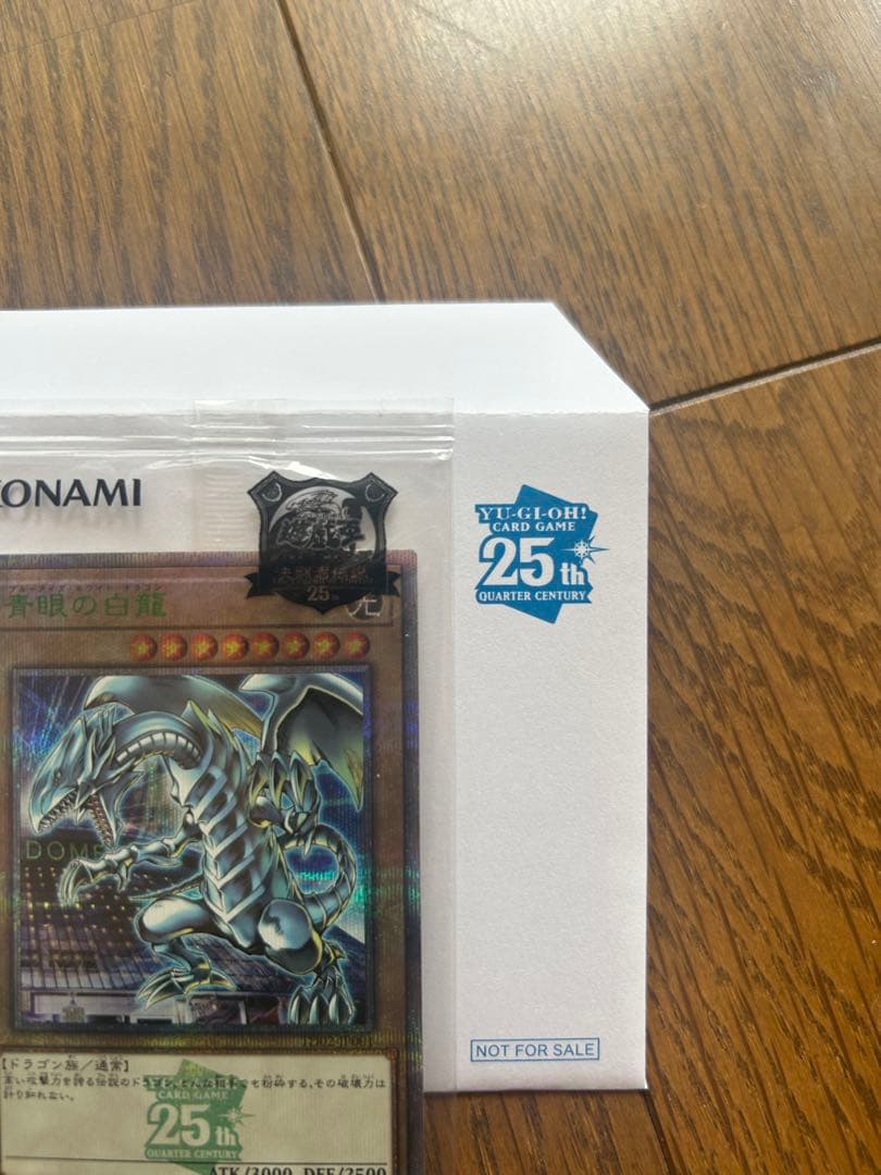 遊戯王25th 東京ドーム ブルーアイズホワイトドラゴン クオシク レッド