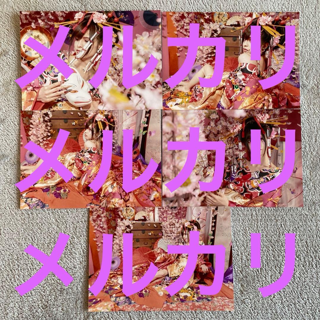 本日0時まで限定★-真天地開闢集団-ジグザグ 龍矢さん生誕祭グッズ　花魁写真5種 WANDSの新ヴォーカリストが掛け持ちしているバンドの -真天地開闢集団