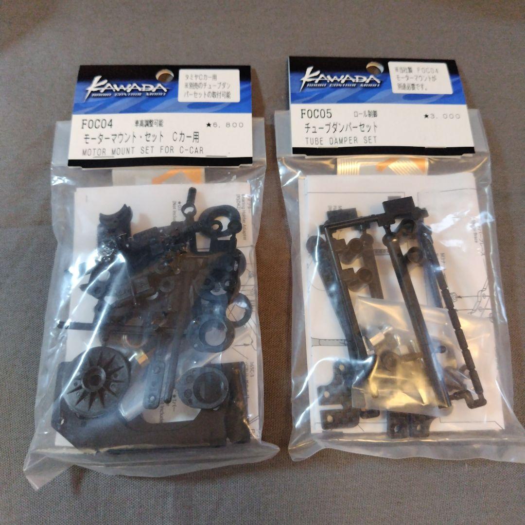 タミヤ　Cカー　オプション Cカー用OPパーツ出荷開始!! | KAWADA BLOG season2