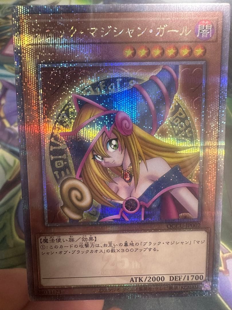 遊戯王 ブラックマジシャンガール 25th 25thシク クオシク - メルカリ